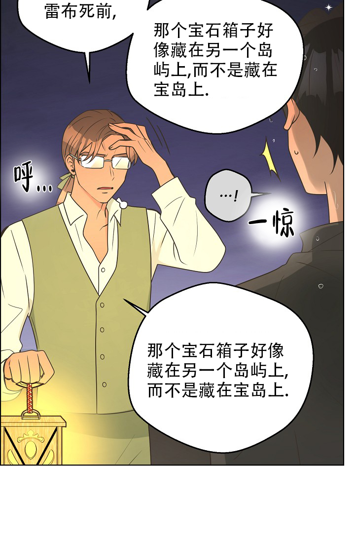 《逃跑计划(I II季)》第139话 第40页