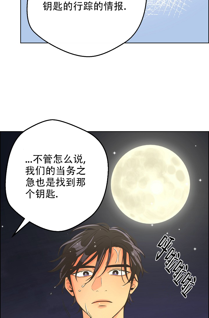 《逃跑计划(I II季)》第139话 第42页