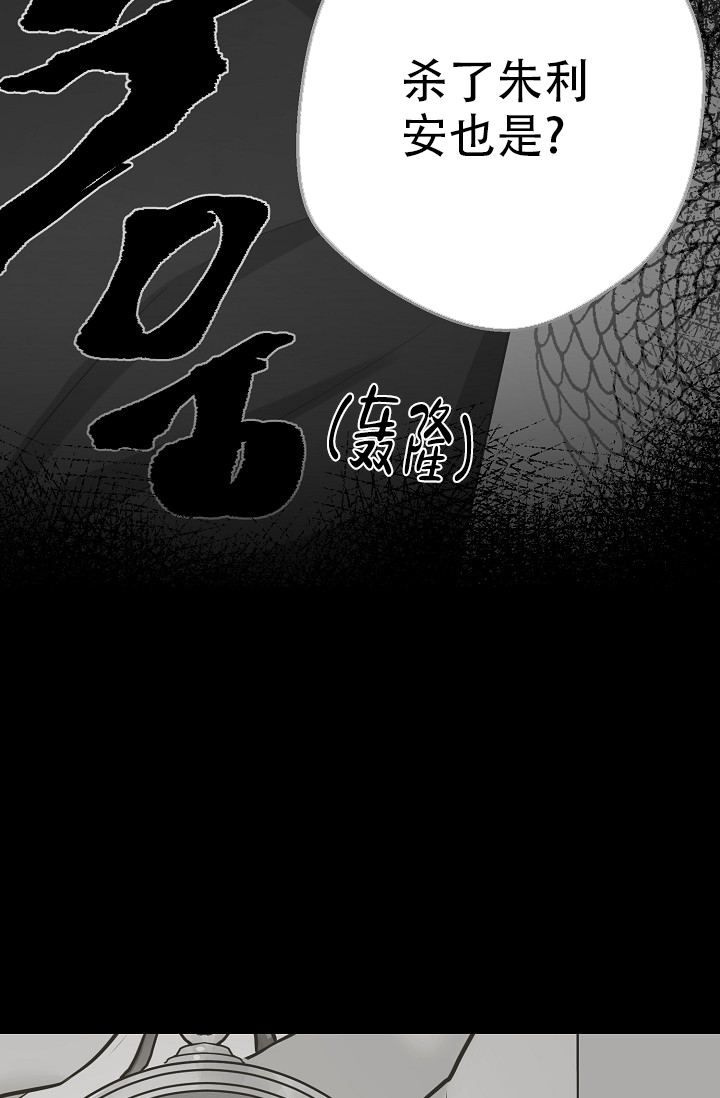 《逃跑计划(I II季)》第140话 第13页