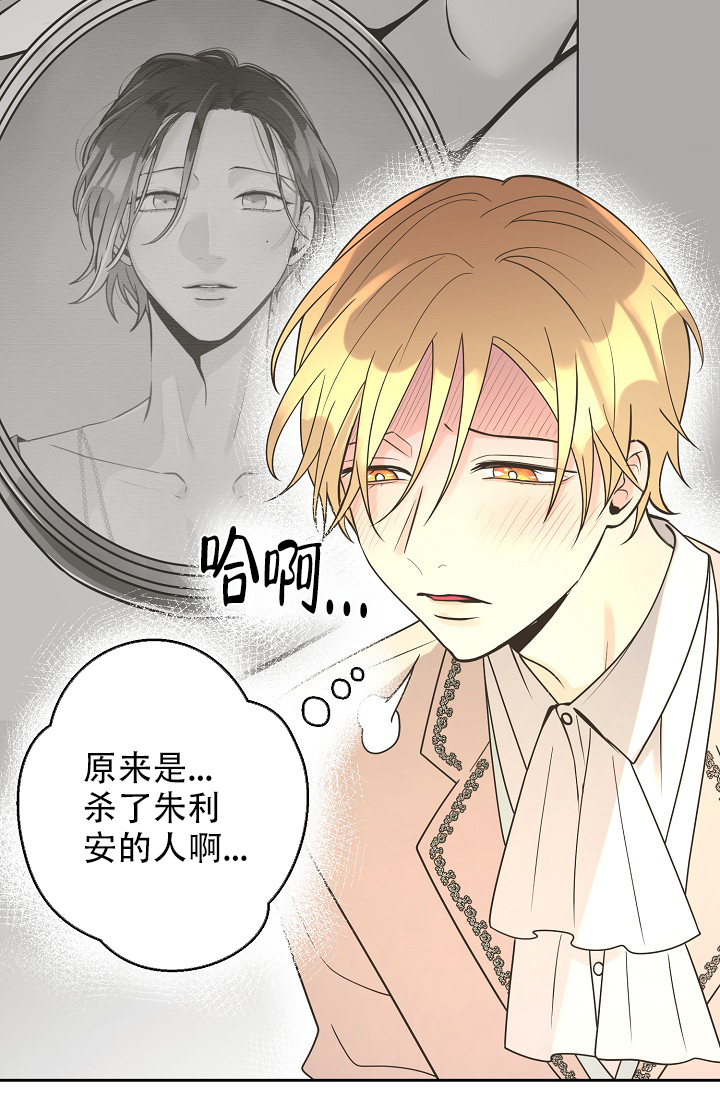 《逃跑计划(I II季)》第140话 第14页