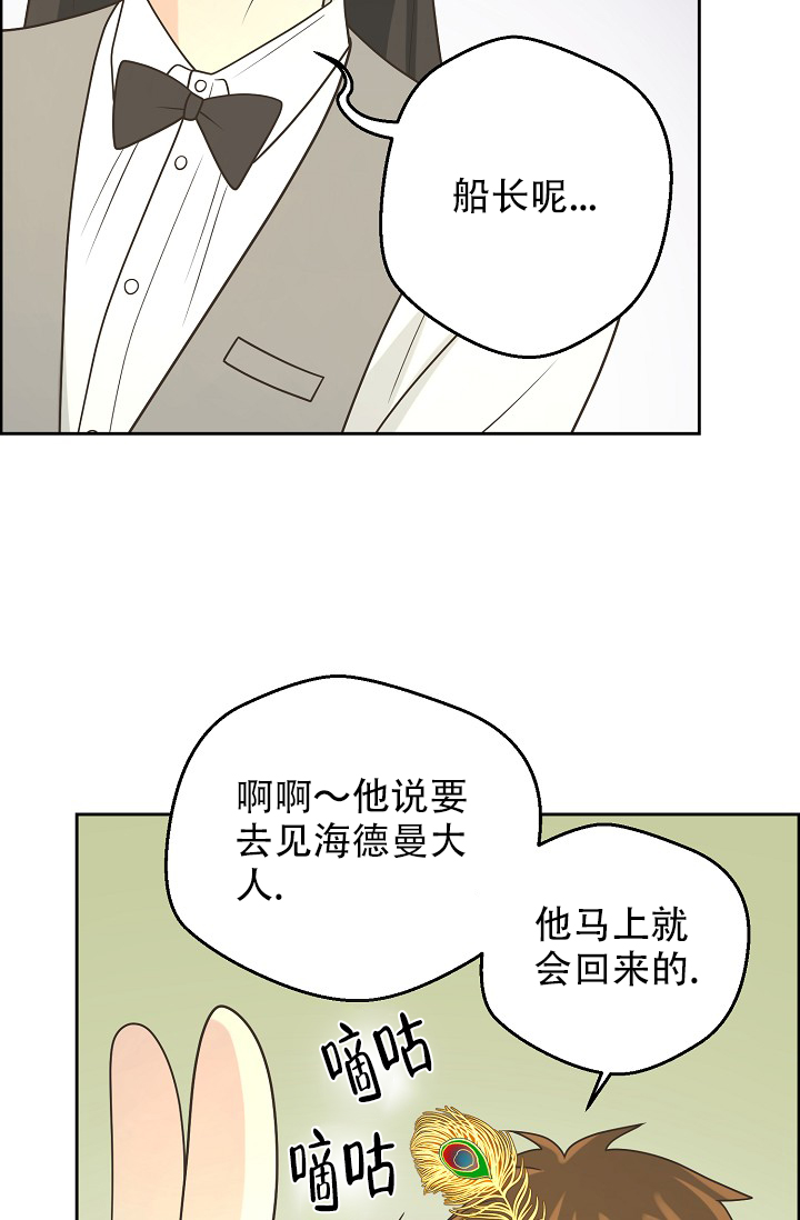 《逃跑计划(I II季)》第140话 第27页