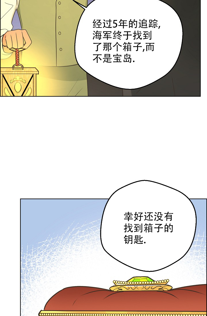 《逃跑计划(I II季)》第140话 第2页