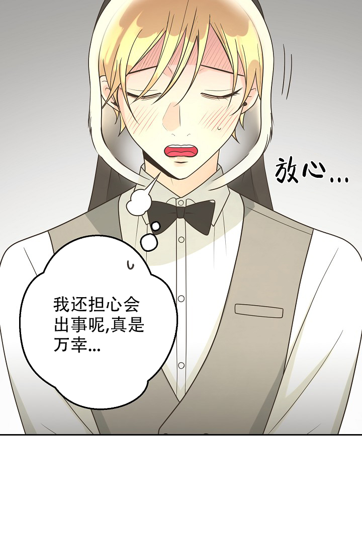 《逃跑计划(I II季)》第140话 第30页