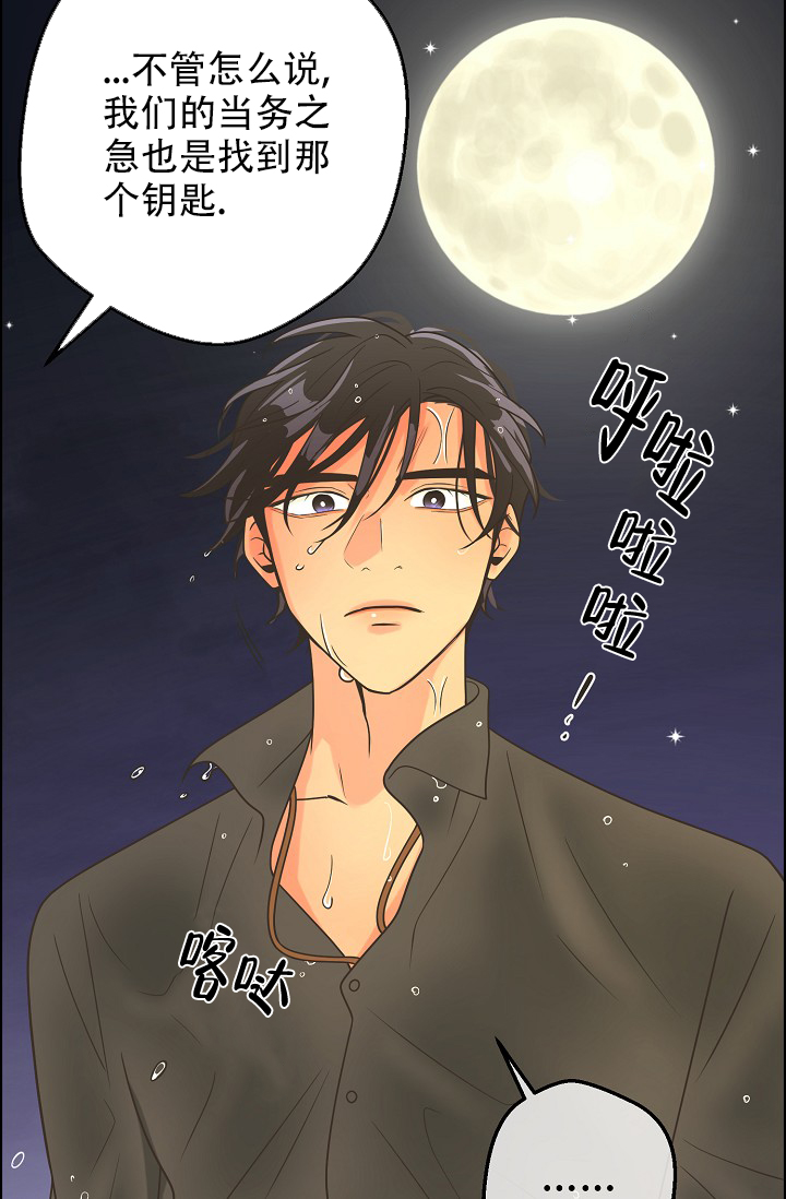 《逃跑计划(I II季)》第140话 第4页