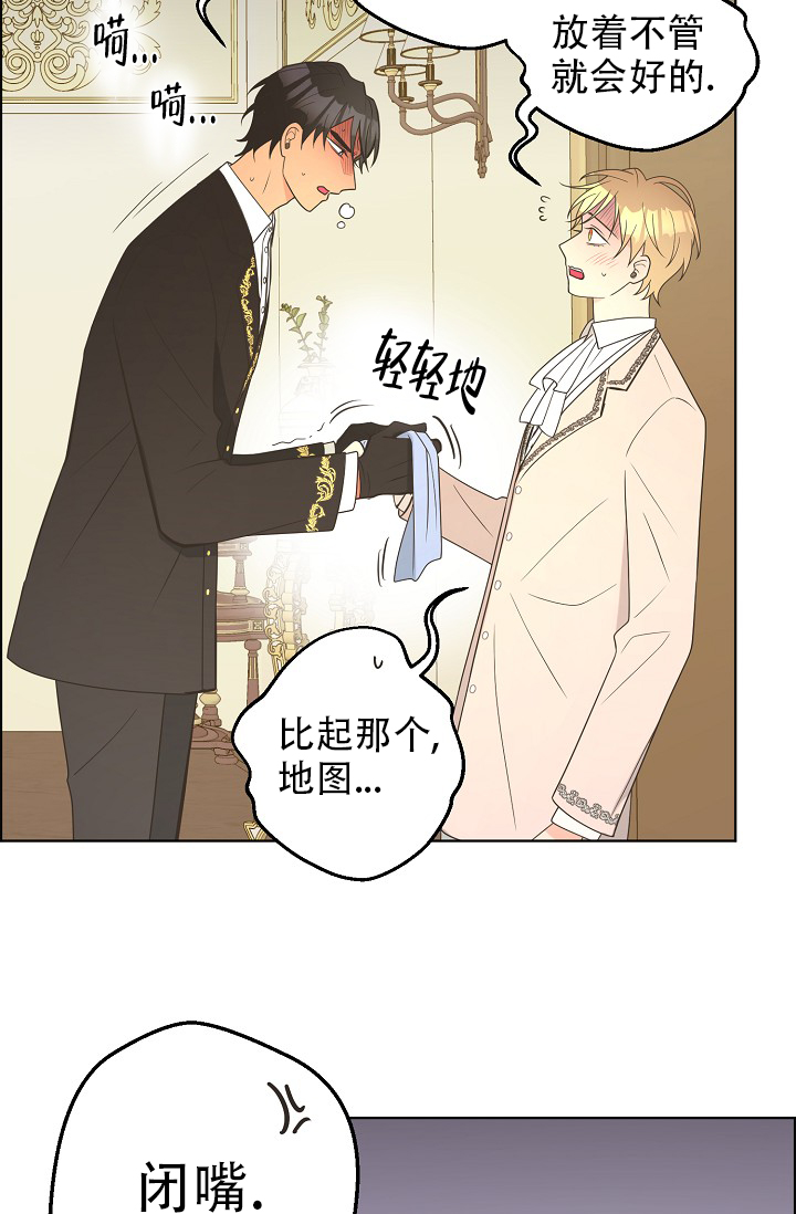 《逃跑计划(I II季)》第138话 第10页