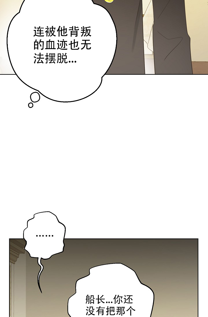 《逃跑计划(I II季)》第138话 第21页