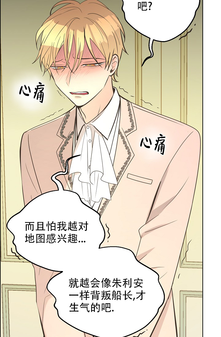 《逃跑计划(I II季)》第138话 第23页