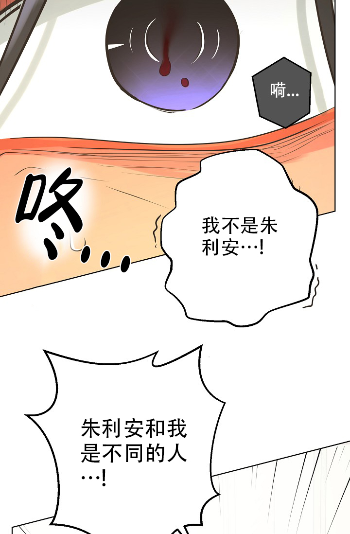 《逃跑计划(I II季)》第138话 第26页