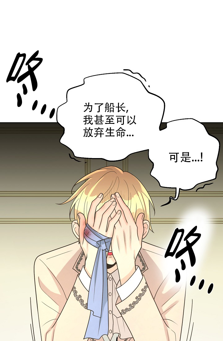 《逃跑计划(I II季)》第138话 第28页