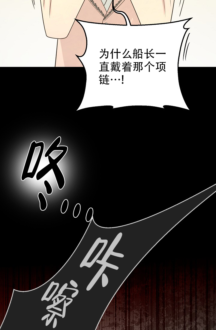 《逃跑计划(I II季)》第138话 第29页