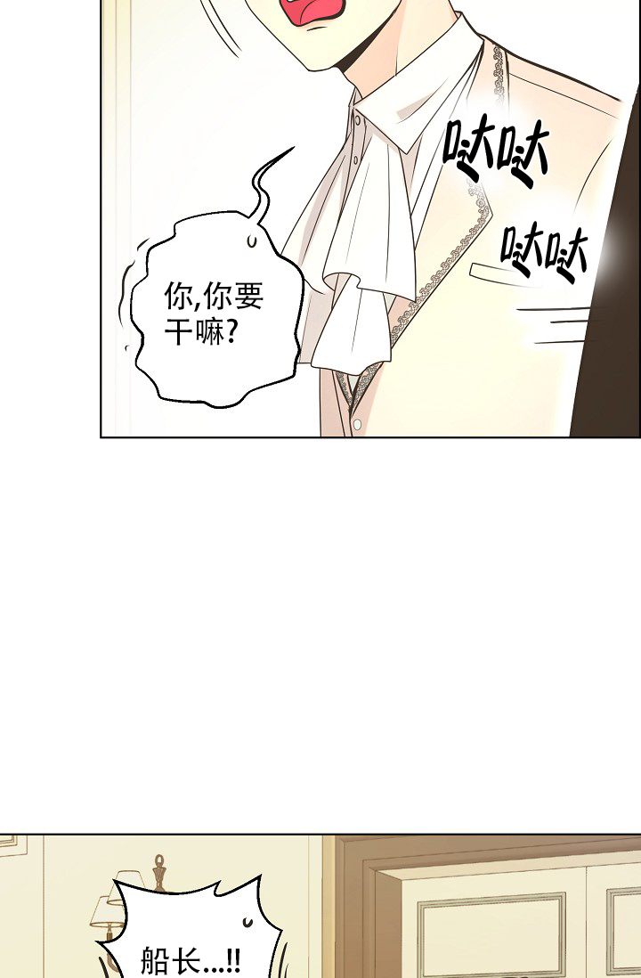 《逃跑计划(I II季)》第138话 第38页