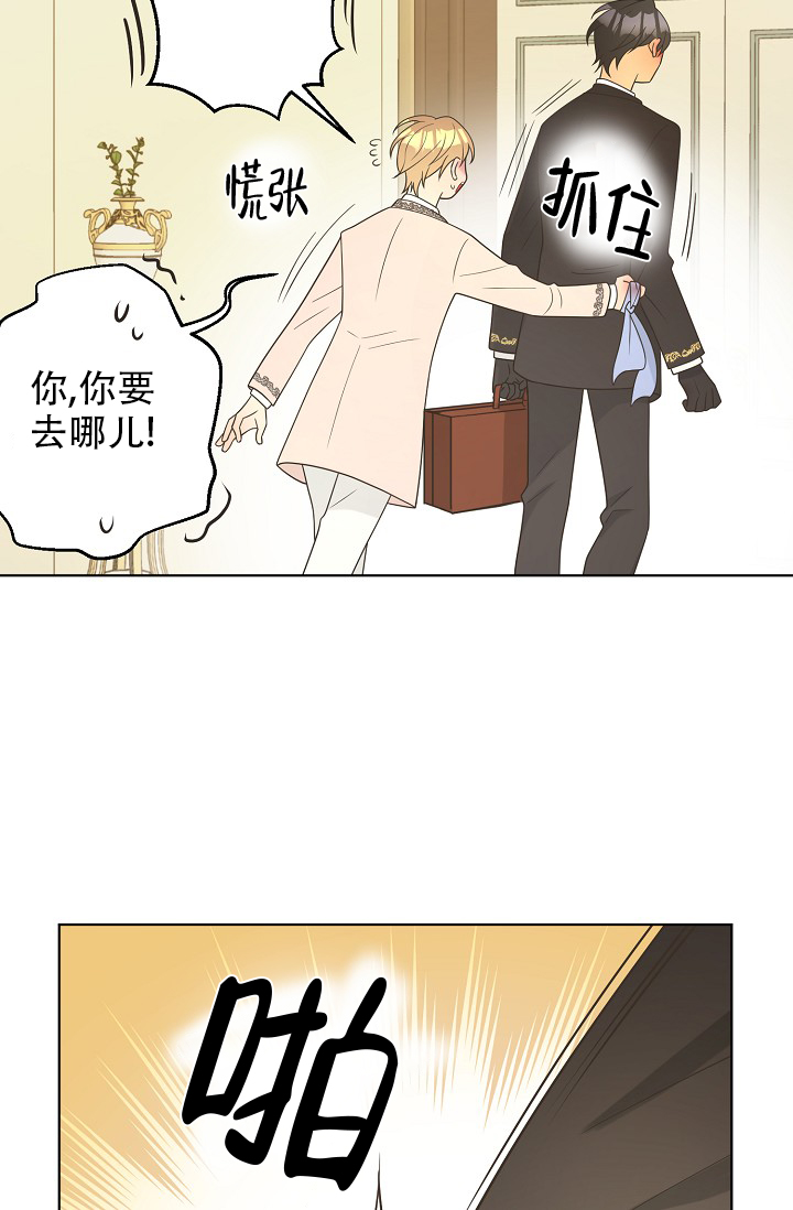 《逃跑计划(I II季)》第138话 第39页