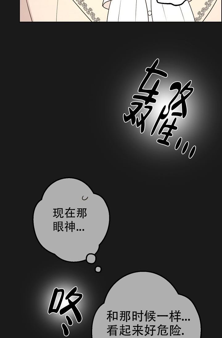 《逃跑计划(I II季)》第138话 第43页