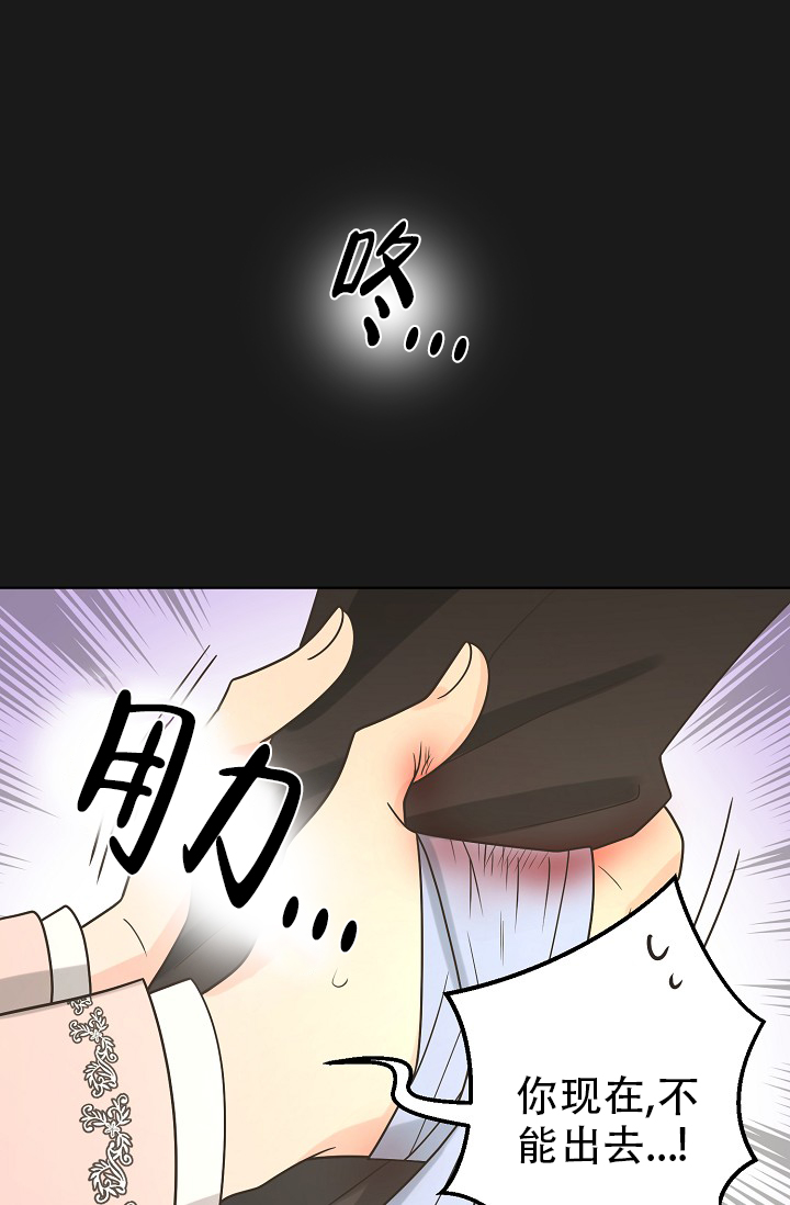 《逃跑计划(I II季)》第138话 第45页