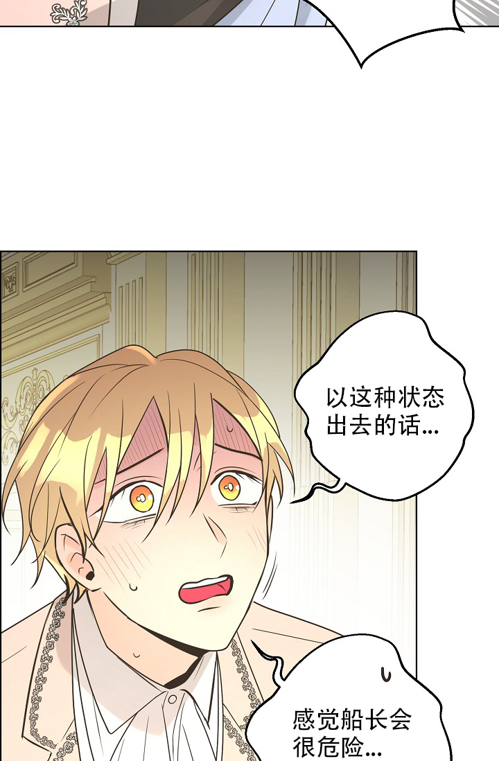 《逃跑计划(I II季)》第138话 第46页