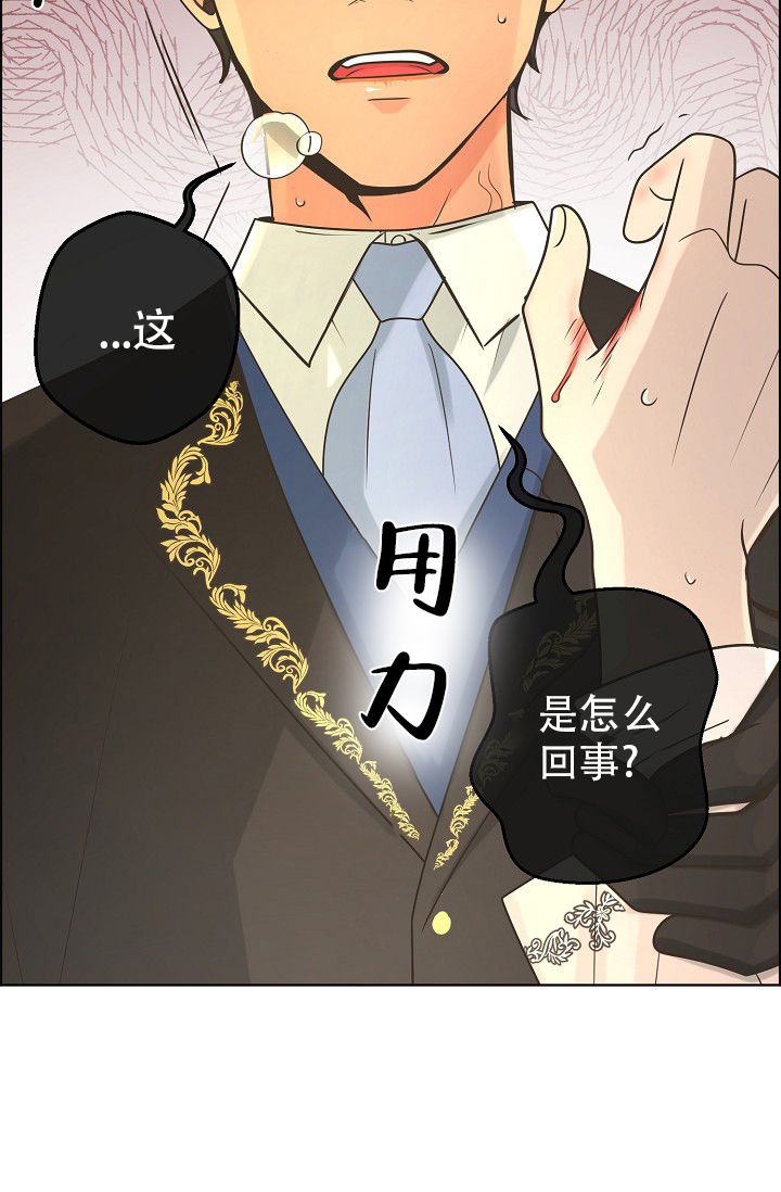《逃跑计划(I II季)》第138话 第4页