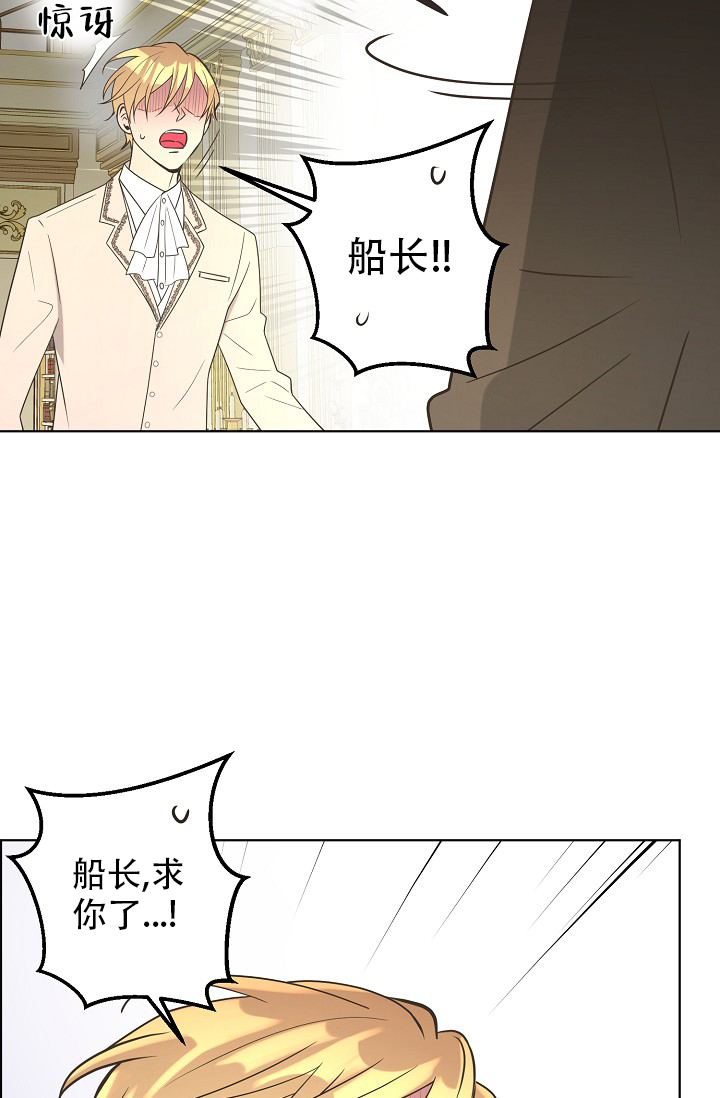 《逃跑计划(I II季)》第138话 第52页
