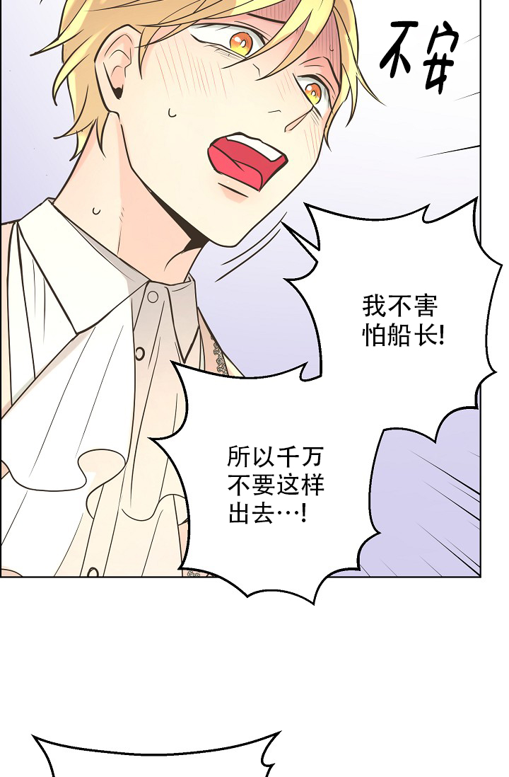 《逃跑计划(I II季)》第138话 第53页