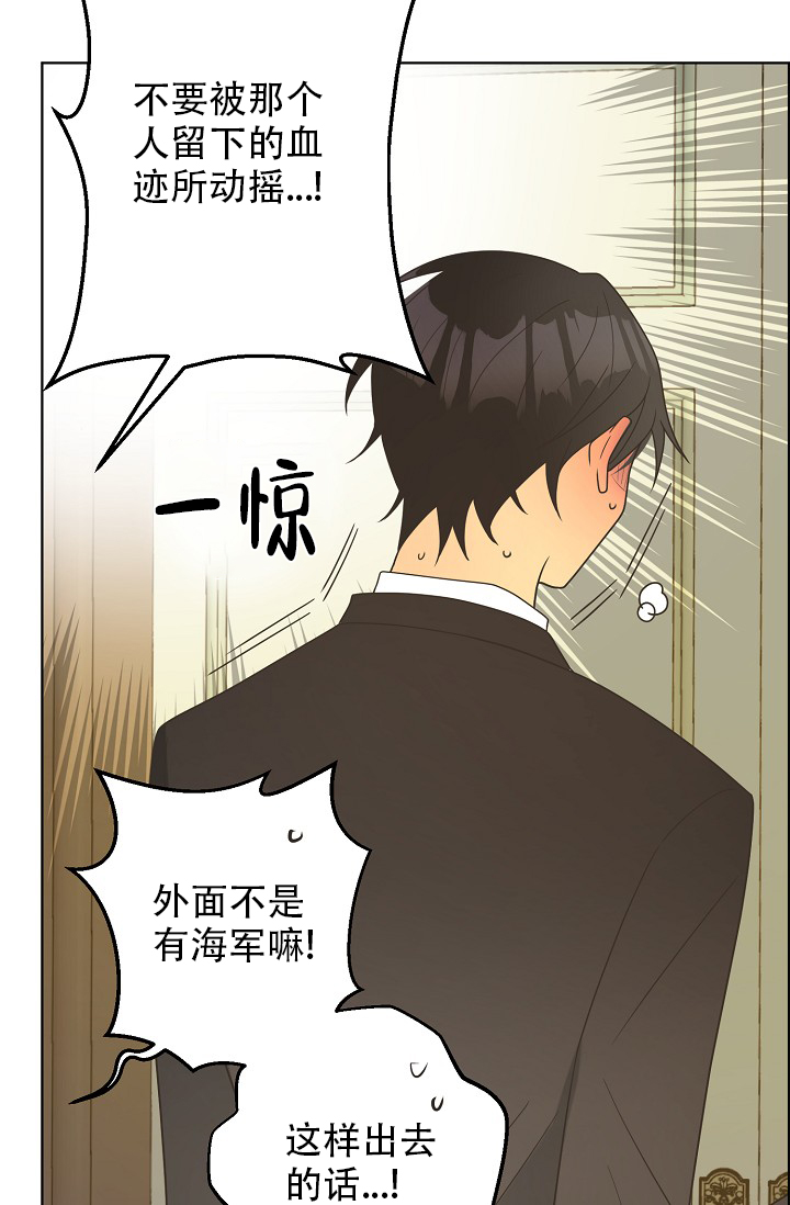 《逃跑计划(I II季)》第138话 第54页