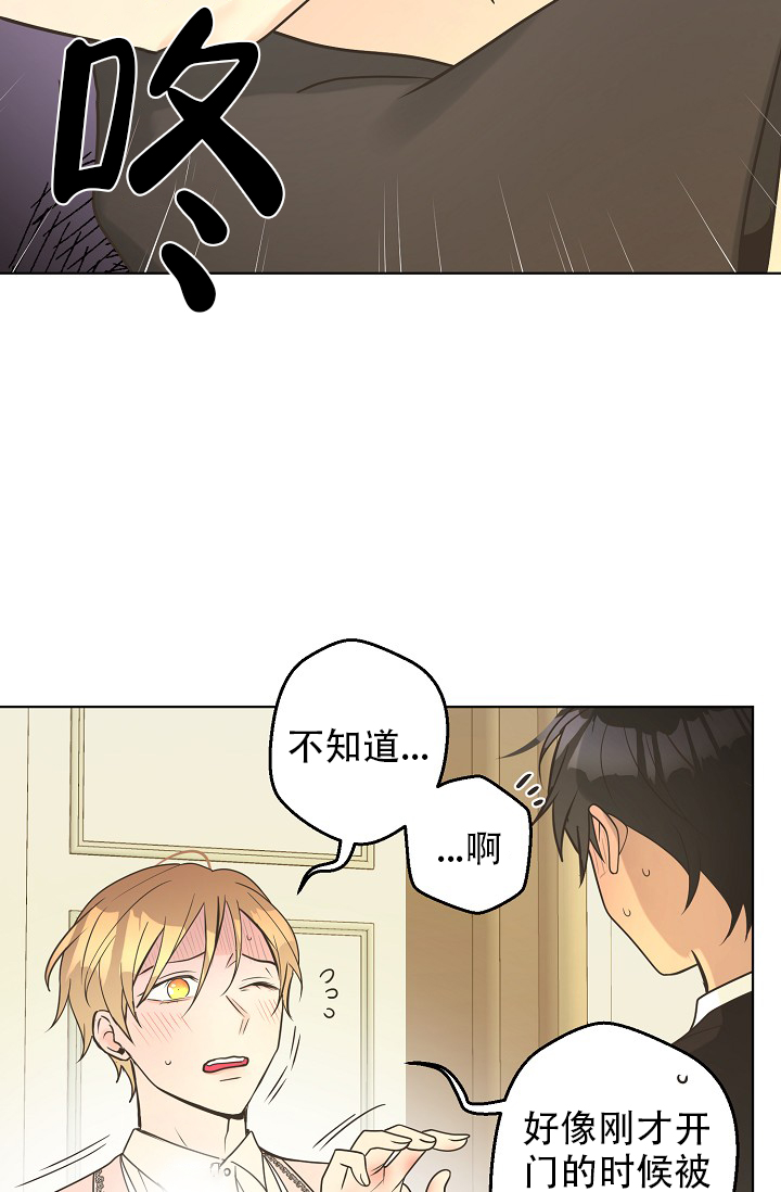 《逃跑计划(I II季)》第138话 第6页