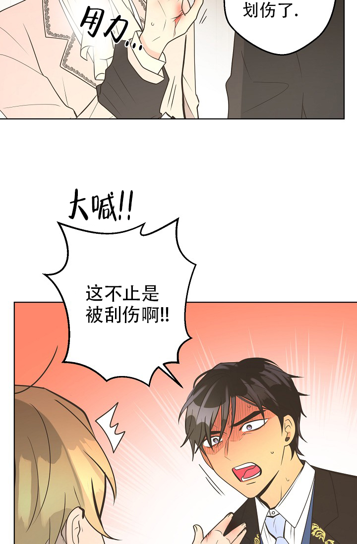 《逃跑计划(I II季)》第138话 第7页