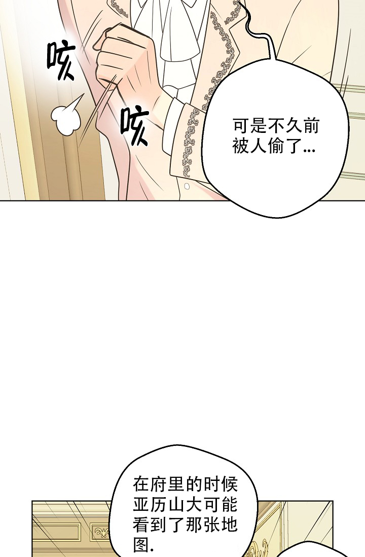 《逃跑计划(I II季)》第137话 第19页