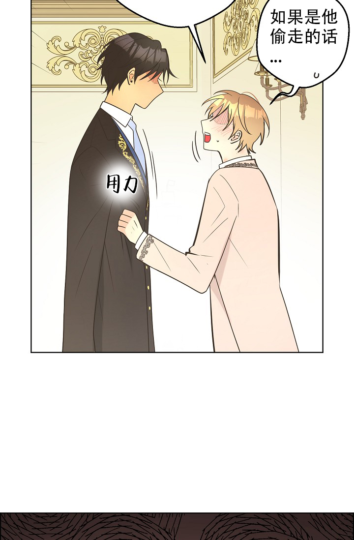 《逃跑计划(I II季)》第137话 第20页