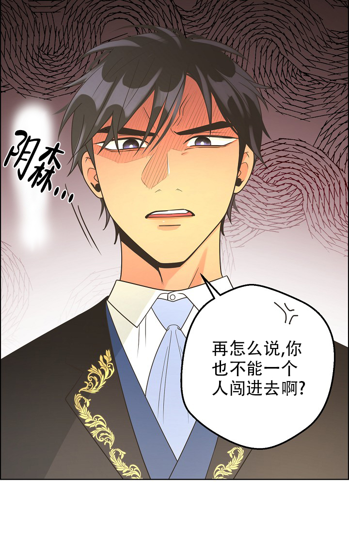 《逃跑计划(I II季)》第137话 第21页