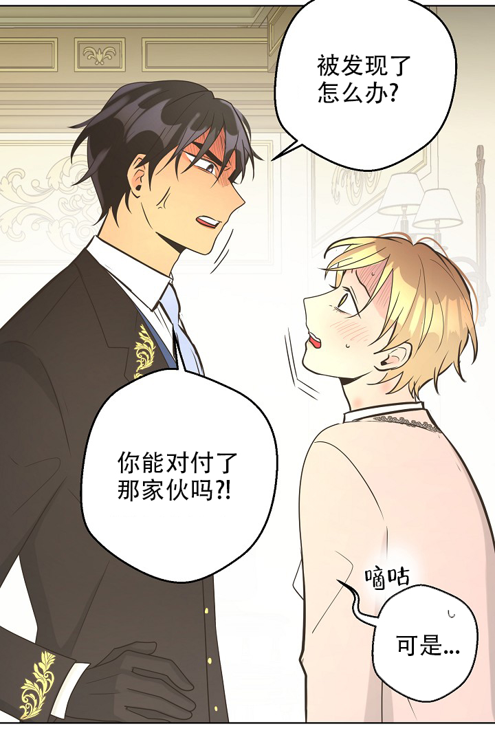 《逃跑计划(I II季)》第137话 第23页