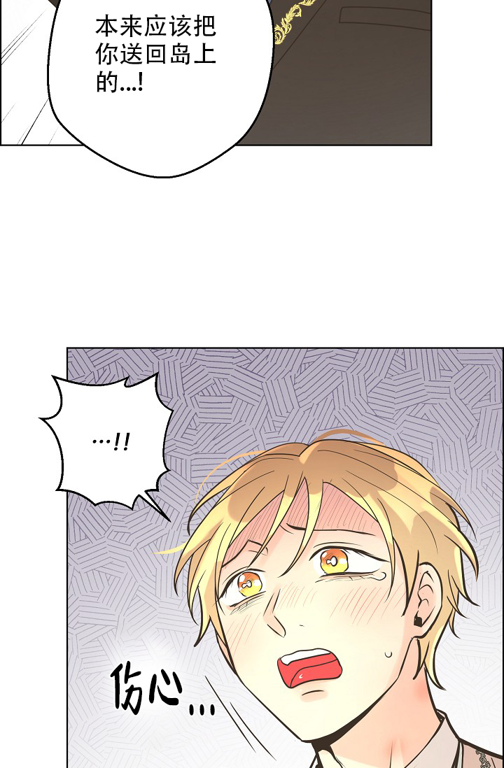 《逃跑计划(I II季)》第137话 第25页