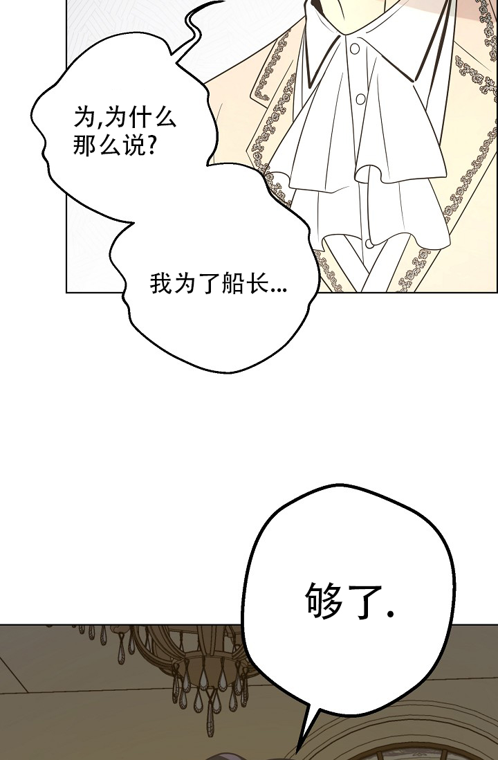 《逃跑计划(I II季)》第137话 第26页