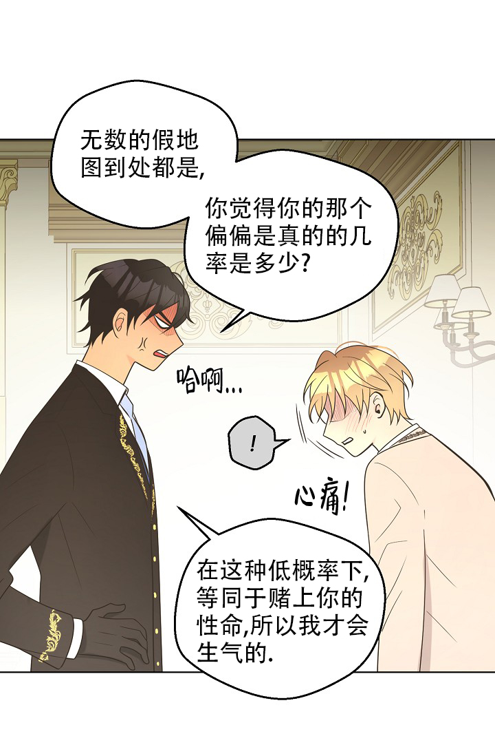 《逃跑计划(I II季)》第137话 第28页