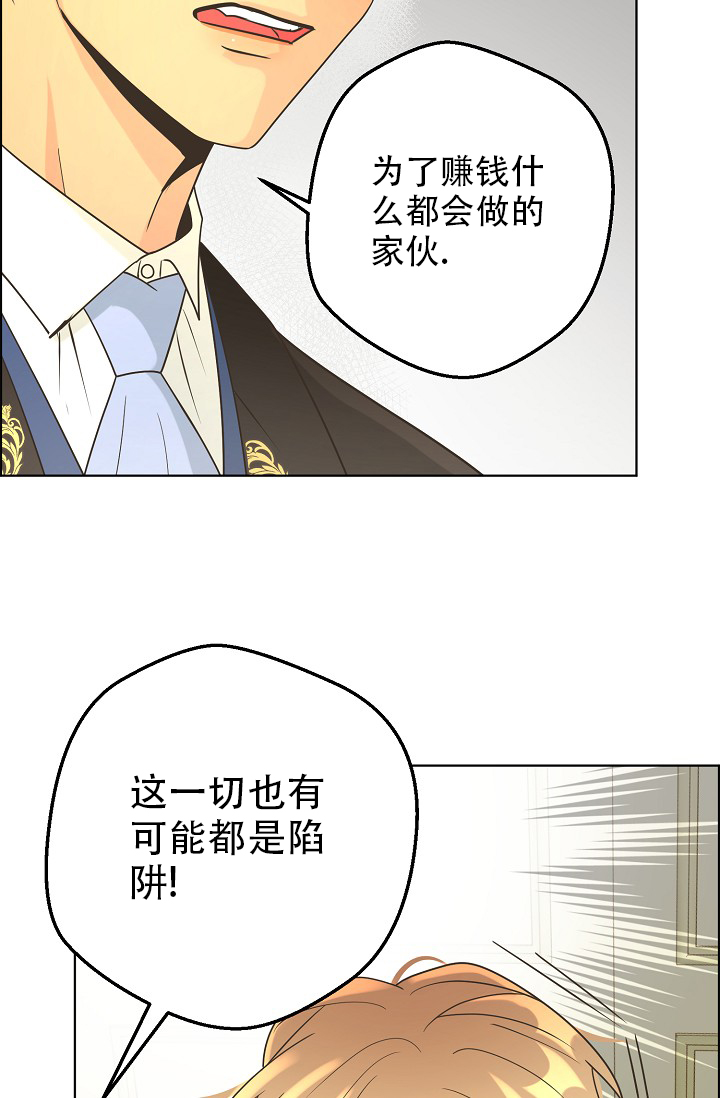 《逃跑计划(I II季)》第137话 第30页