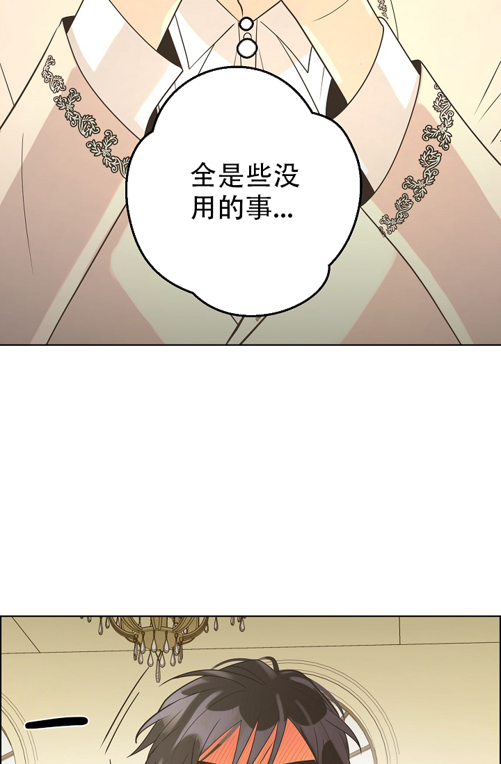 《逃跑计划(I II季)》第137话 第34页