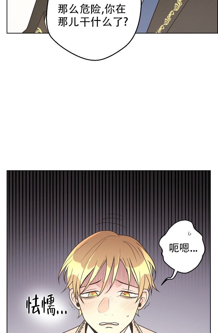 《逃跑计划(I II季)》第137话 第8页