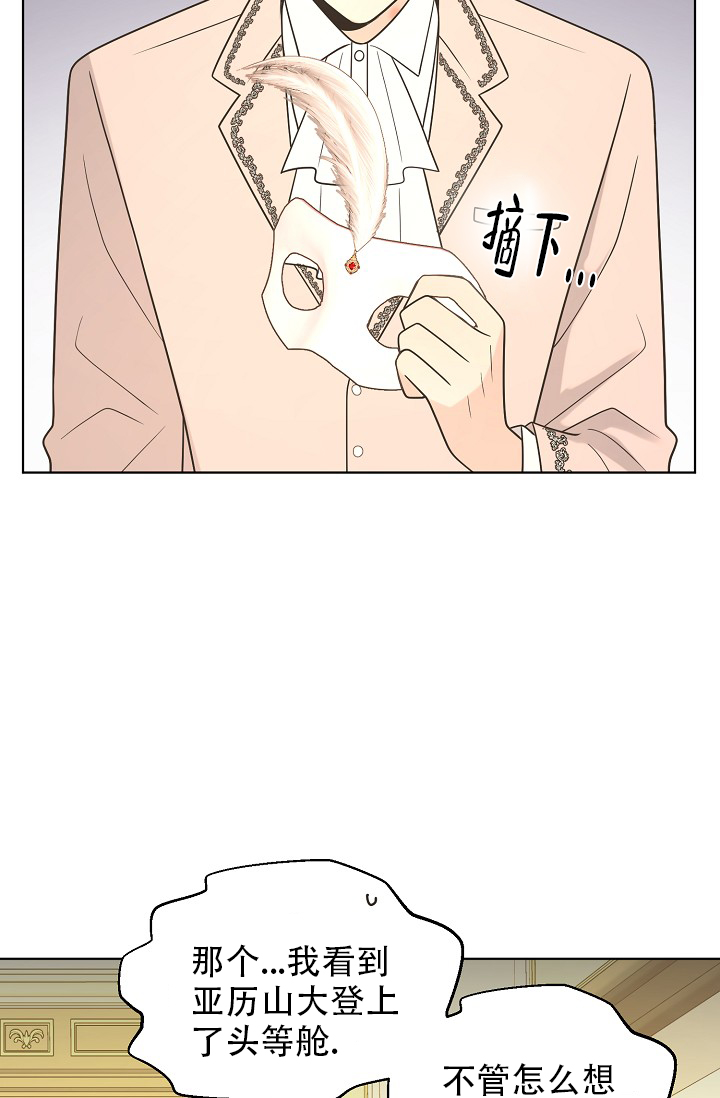 《逃跑计划(I II季)》第137话 第9页