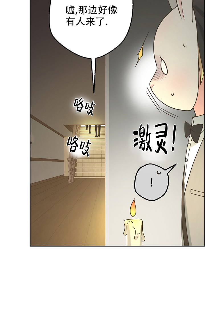 《逃跑计划(I II季)》第141话 第14页