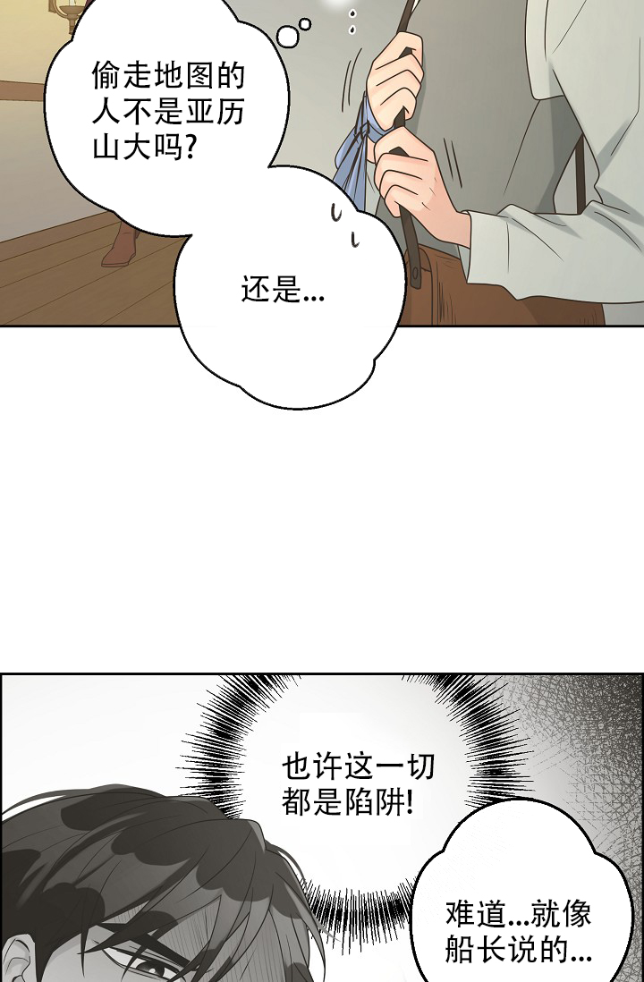 《逃跑计划(I II季)》第141话 第19页