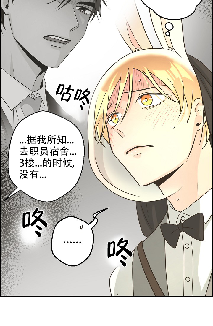 《逃跑计划(I II季)》第141话 第20页