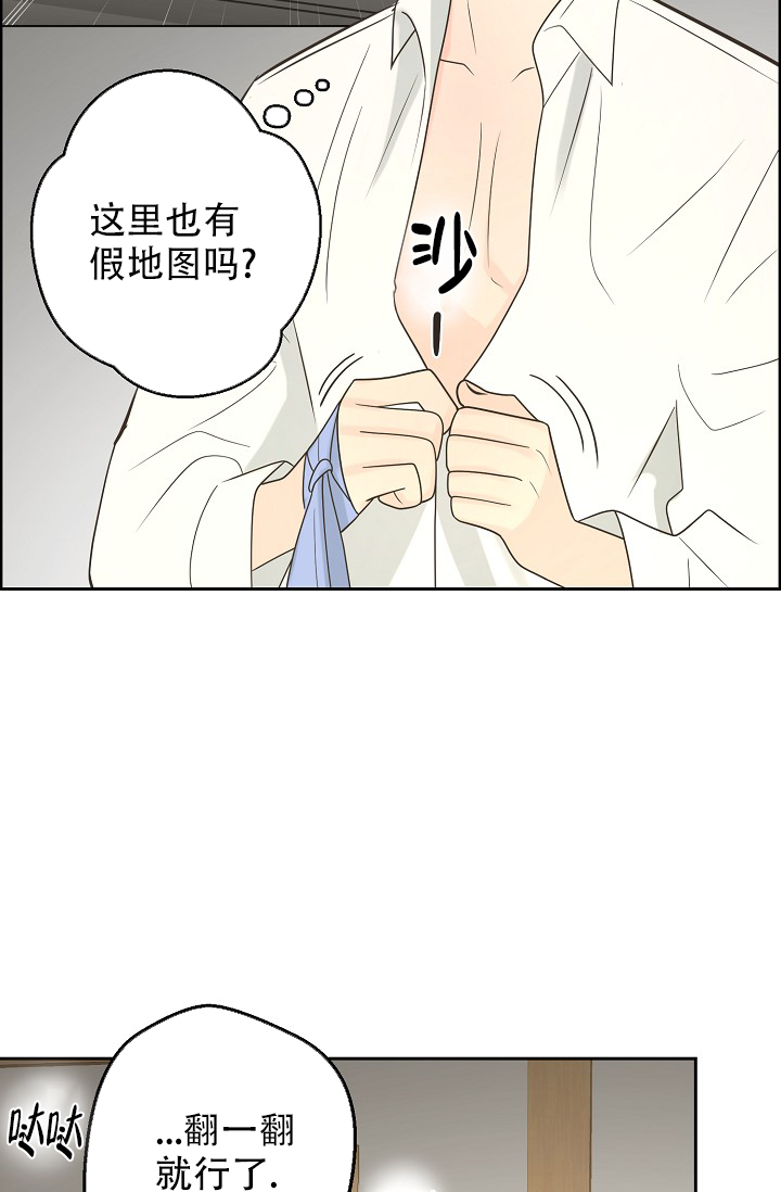 《逃跑计划(I II季)》第141话 第32页