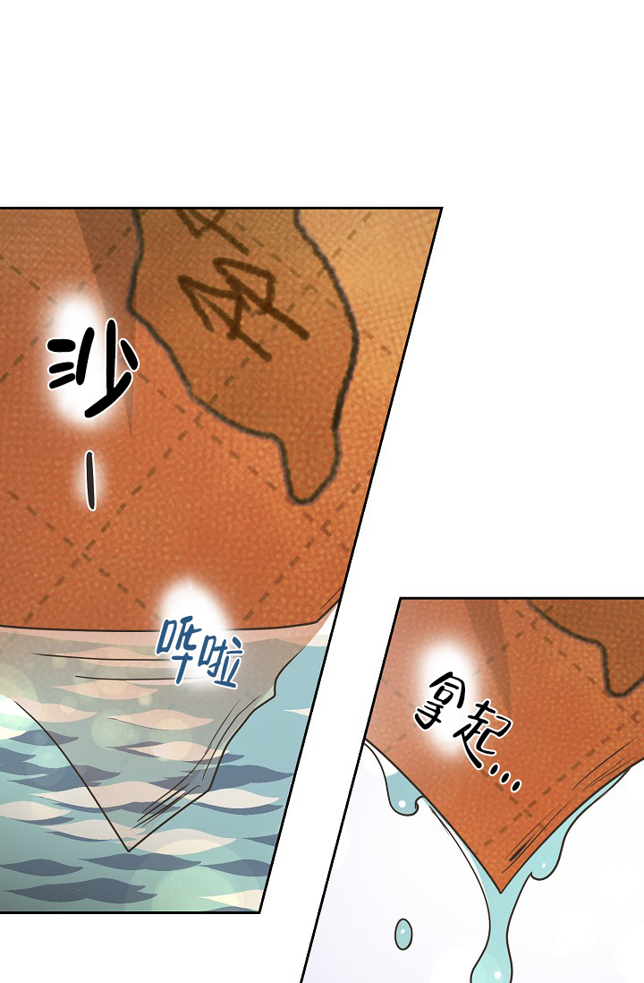 《逃跑计划(I II季)》第141话 第9页