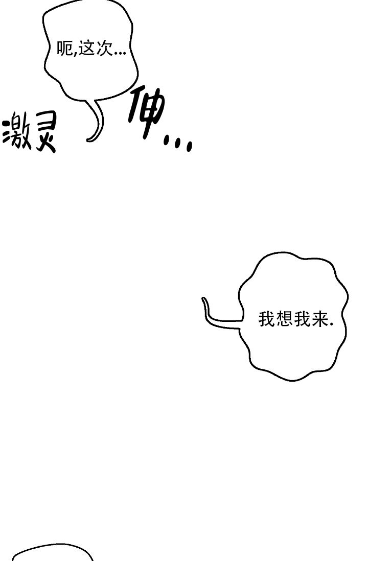 《逃跑计划(I II季)》第134话 第12页