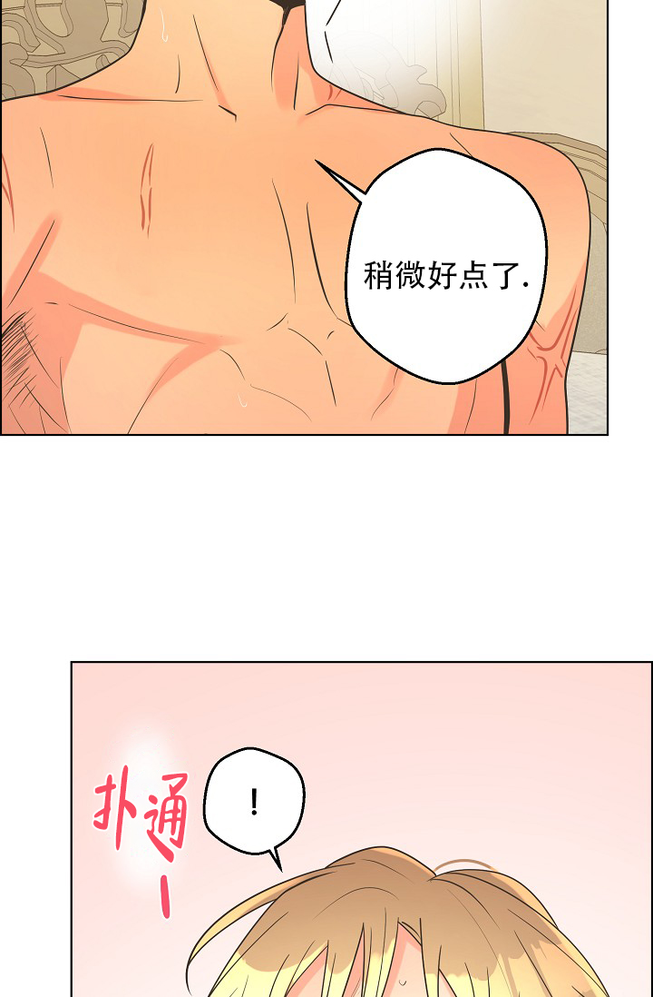 《逃跑计划(I II季)》第134话 第25页