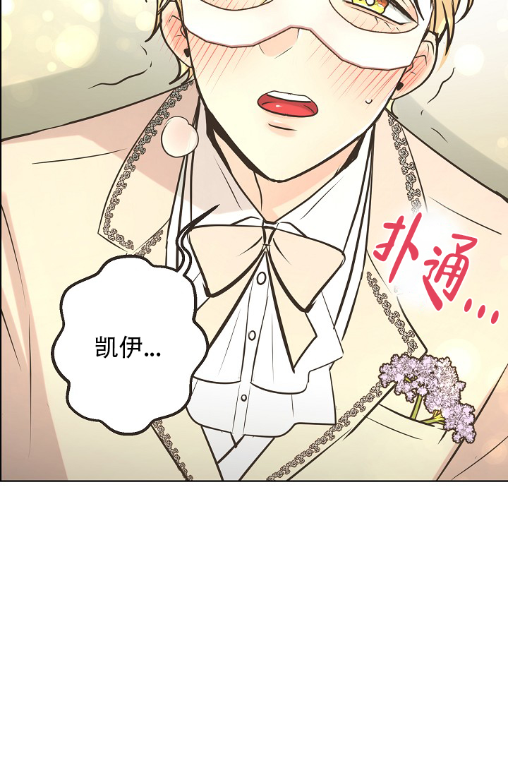 《逃跑计划(I II季)》第134话 第3页