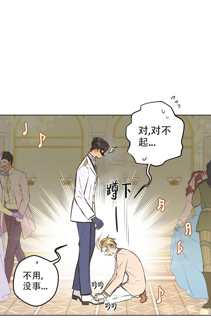 《逃跑计划(I II季)》第132话 第11页