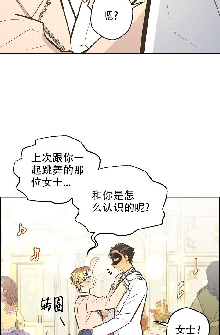 《逃跑计划(I II季)》第132话 第20页