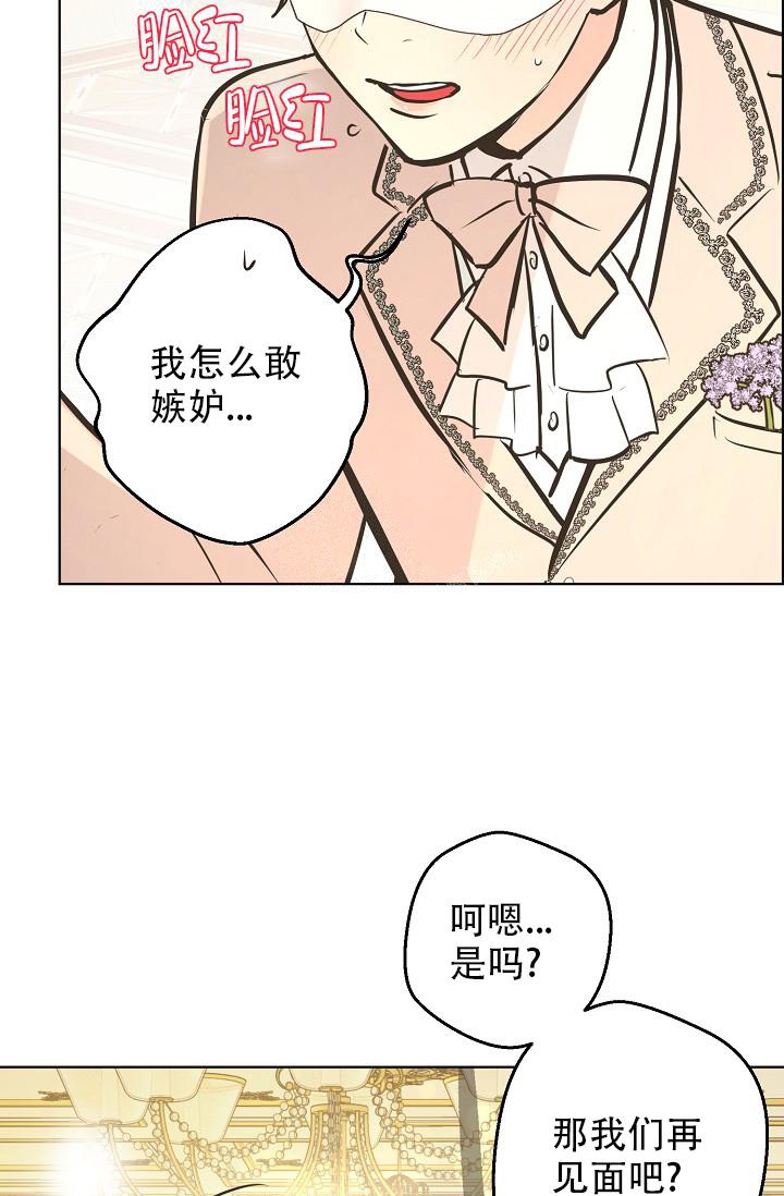 《逃跑计划(I II季)》第132话 第25页