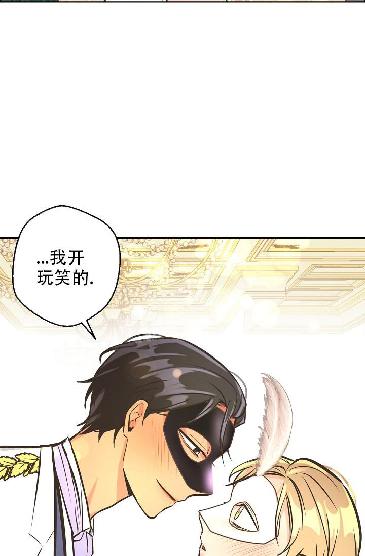 《逃跑计划(I II季)》第132话 第31页