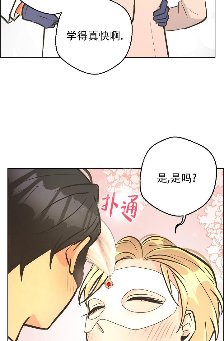 《逃跑计划(I II季)》第132话 第35页