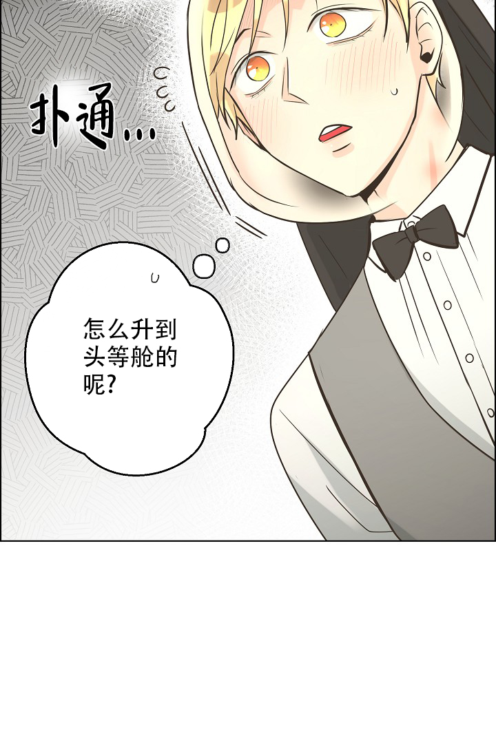 《逃跑计划(I II季)》第136话 第17页